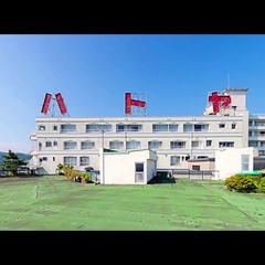 ハトヤホテルに Come Again