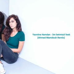 Yasmine Hamdan - 3m betmta3 feek (Ahmed Mamdouh Remix)