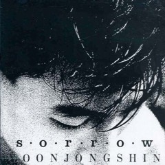 윤종신 - 너의 결혼식