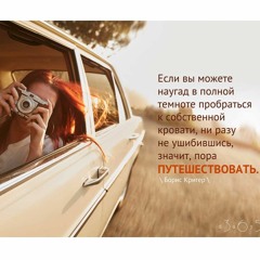 Цитата о переменах