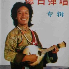 ང་དང་མ་བྱིས་པ་ཡིན་དུས་སུ།