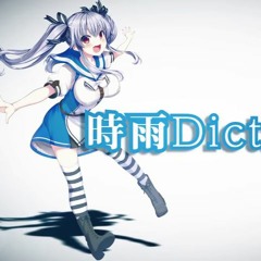 Shigure Dictionary - Shigure ( CV Tamiyasu Tomoe )