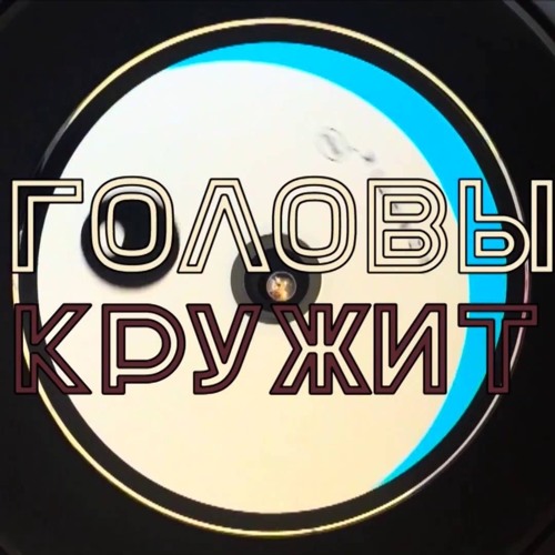 Stream MONATIK - Кружит (Arsene Remix) by MONATIK | Listen online for ...