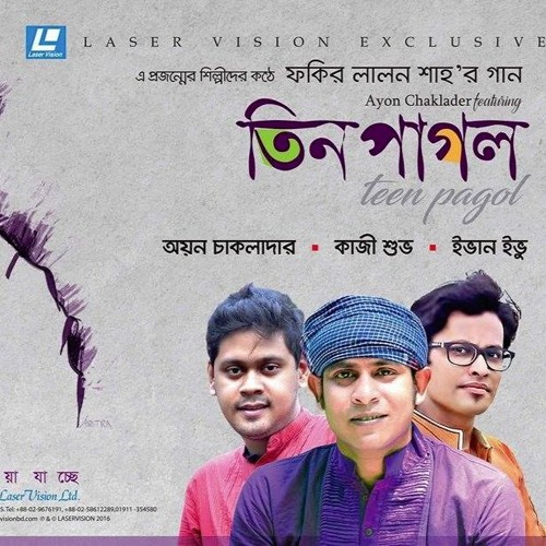 KANAR HATBAJAR / KANAR HATBAZAR - AYON CHAKLADER - LALON GEETI