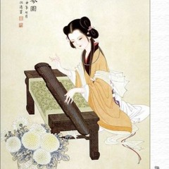 Variation on a Theme of Chinese Guqin