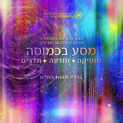 היללהאר - ווהאר לי אנדה