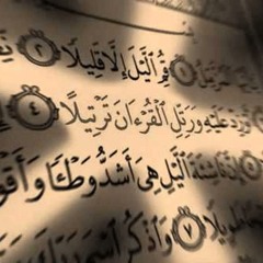 Quran e Kareem