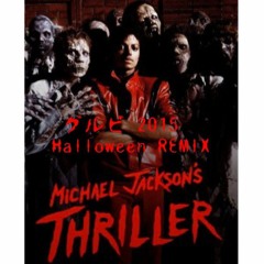 Thriller Halloween 2015 グルビREMIX(SHORT)/Michael Jackson