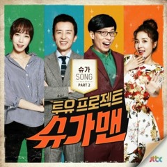 다이나믹 듀오 (Dynamic Duo)  _  너 하나만을 위해