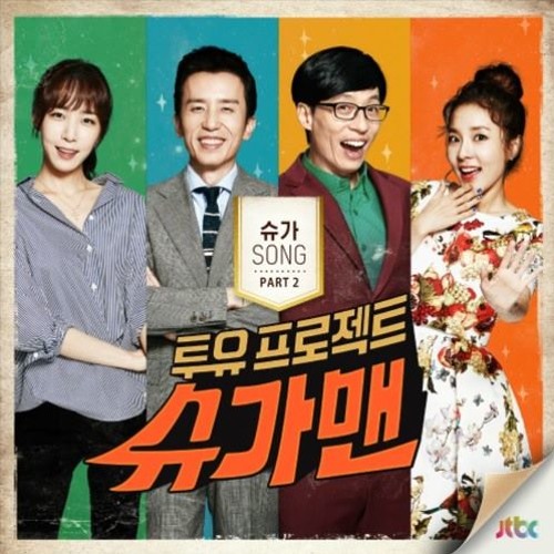 다이나믹 듀오 (Dynamic Duo)  _  너 하나만을 위해