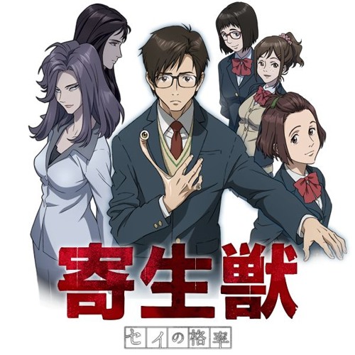 Stream Dj Complex - Kiseijuu Sei No Kakuritsu (Anime) by  DjComplexOfficialChannel2