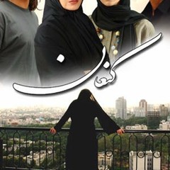 کنعان. شماره‌ی 5/Kan'an.Track 5.
