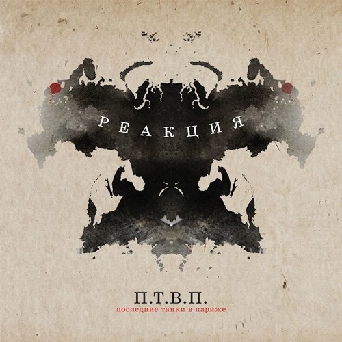 04 - Реакция