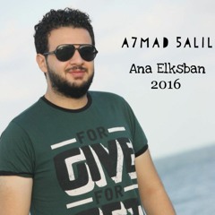 ahmed khalil Ana El Kasban 2016