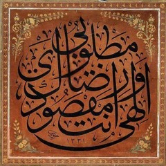 طاب لي خلع عذاري *** في هوى البدر التمام بـإفتقاري و إنكساري *** أرتجي نــيل الـمـرام   خـمرة الأحباب تجلى *** هيَ حلٌّ لا حـرام من دموع العين تملى *** صانها البر السلام  في سماء الحسن هلّت *** غادةٌ تـسـبي الأنام  و لسـيـف اللحظ سلّت *** قـاطـعٌ تـحت الل