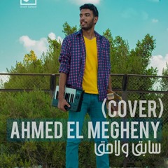 سابق ولاحق | المغينى