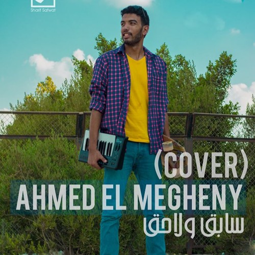 سابق ولاحق | المغينى