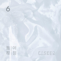 여전히 - 캐스커 CASKER