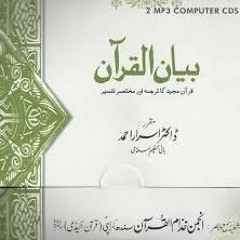 SURAH AZ-ZUHA