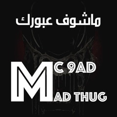 MaD ThUg | ماشوف عبورك | Mc 9aD