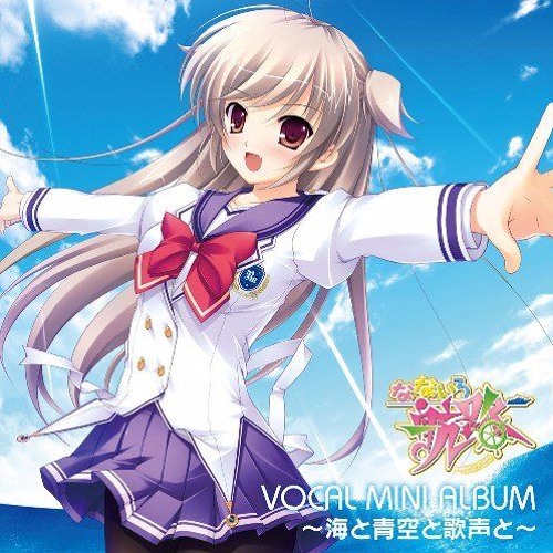 Stream なないろ航路 Duca By Apollonius Loli Mk 2 Listen Online For Free On Soundcloud Stream なないろ航路 Duca By Apollonius Loli Mk 2 Listen Online For Free On Soundcloud