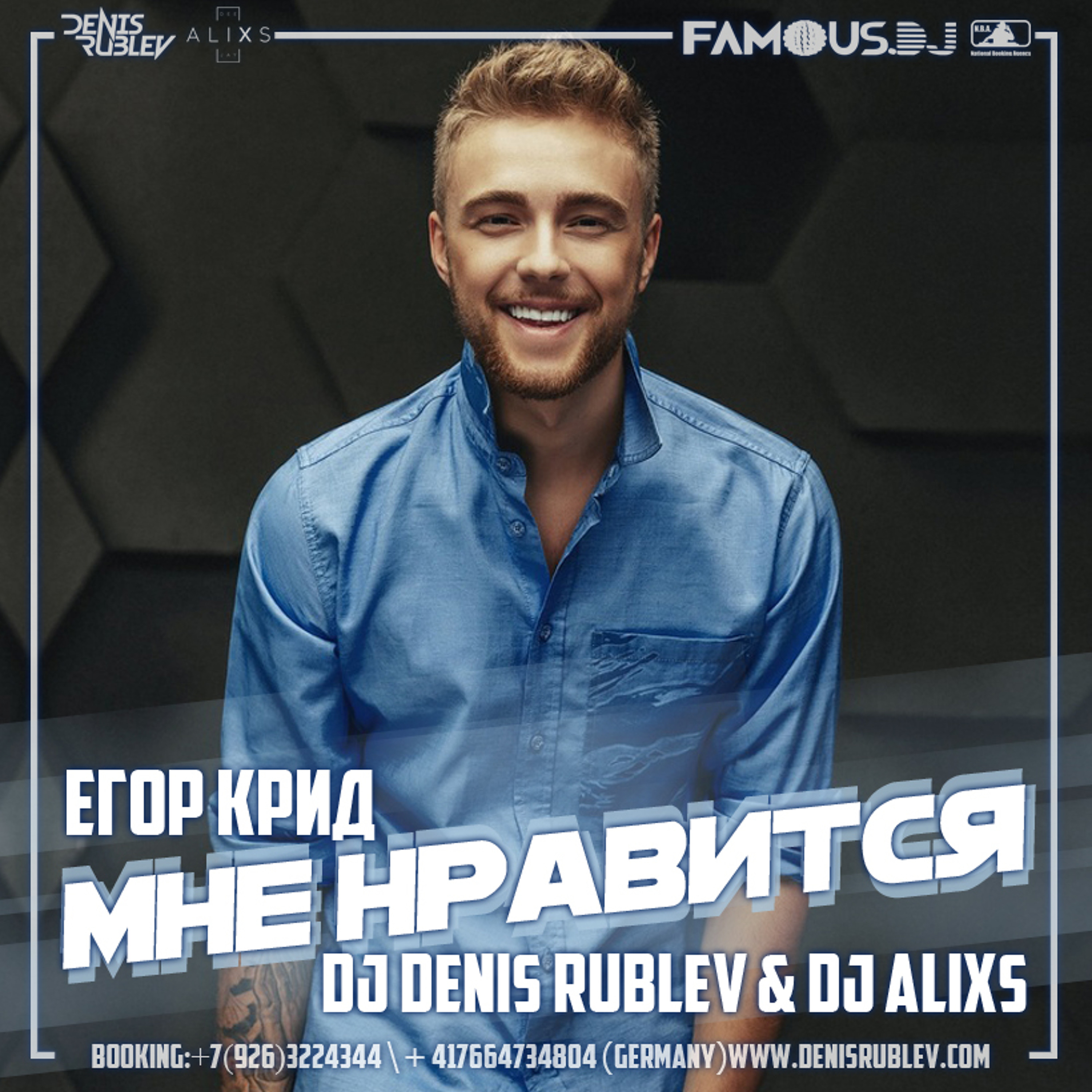 Denis Rublev