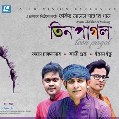 SHOMOY GELE SHADHON HOBE NA - AYON FT. EVAN EVU - LALON GEETI