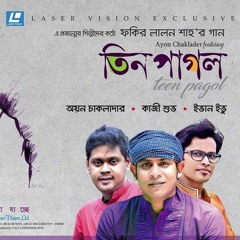 AMI OPAR HOYE/ PARE LOYE JAO AMAY -  AYON FEAT. EVAN VEU - LALON GEETI