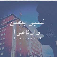 أغاني بحبها مع بعض