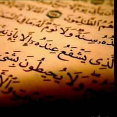 سورة صافات بصوت الشيخ عبد الكريم الديوان تلاوة رائع و هادية