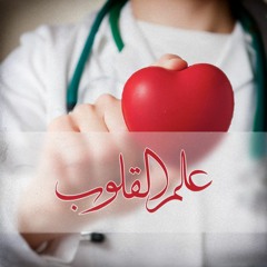 الدرس 15 : الحكمة11 ( العدالة الإلهية ).