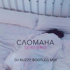 SEREBRO-Сломана (DJ Buzzy Bootleg Mix)