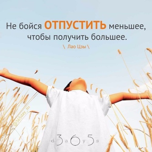 Цитата о получении большего