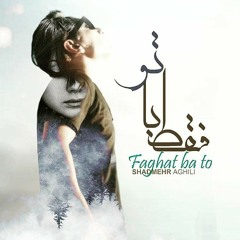 Shadmehr Aghili - Faghat Ba To Eshgham ( Remix )