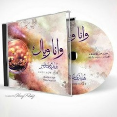 06.قول يا يسووع In البوم وانا وياك - هايدى منتصر 2016