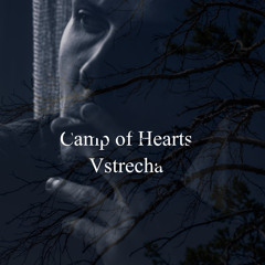 Здравуй лес