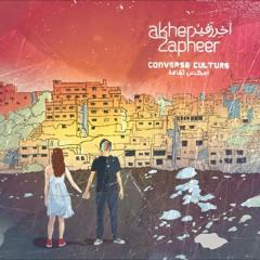 اخر زفير - كاشاريل