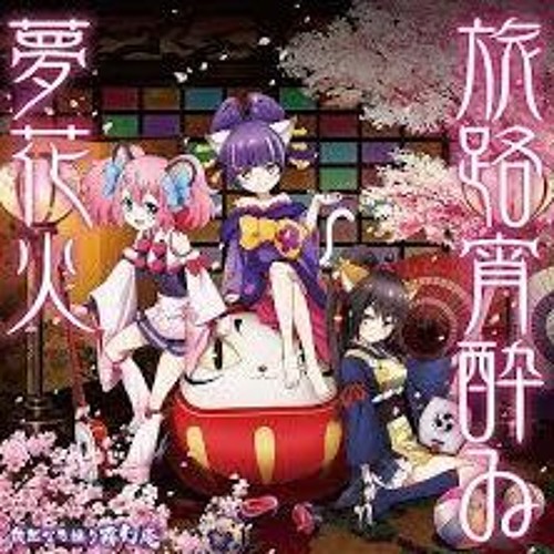 Stream 旅路宵酔ゐ夢花火 Tabiji Yoiyoi Yume Hanabi By Chanxd Listen Online For Free On Soundcloud