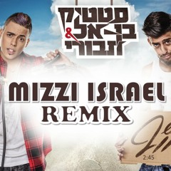 kvish hachof - static & ben el tavori (Mizzi Israel Remix)