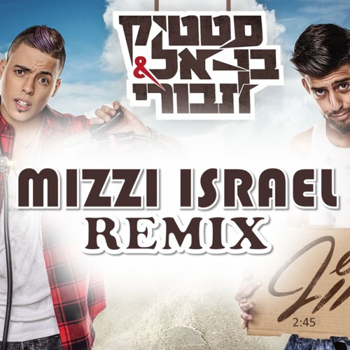 kvish hachof - static & ben el tavori (Mizzi Israel Remix)