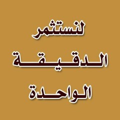 مكفرات الذنوب - الشيخ مشاري الخراز