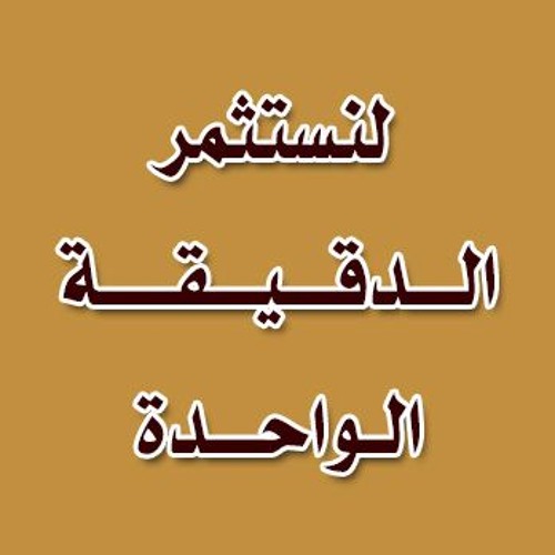 فضائل الذكر - الشيخ نبيل العوضي