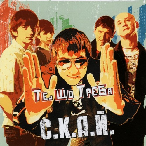 СКАЙ - Комплекс