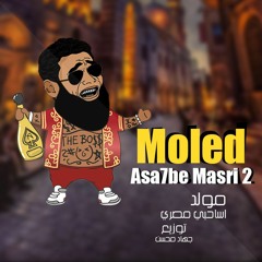 Moled - Asa7be Masri 2 - Twzi3 Gehad Mohsen
