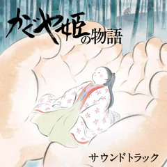 Beginning (The Tale of the Princess Kaguya OST)