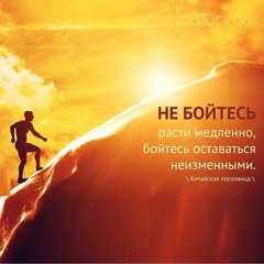 Пословица о росте