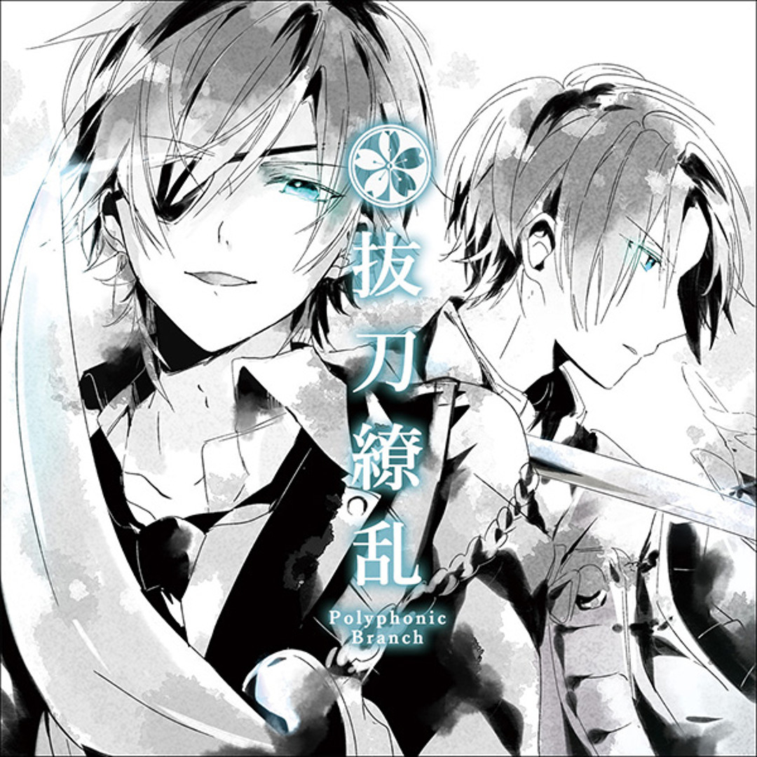 Stream 【刀剣乱舞ToukenRanbu】共鳴ブラッド by it's a me | Listen