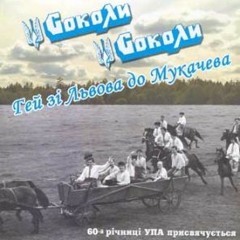 Рости, Рости, Черемшино