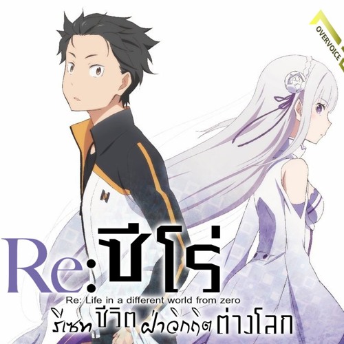 Re:ZERO -Starting Life in Another World-, Vol. 5 (light novel) (Re:ZERO  -Starting Life in Another World-, 5)