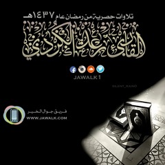 رعد الكردي - يوم تبيض وجوه وتسود وجوه